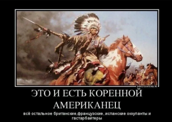 Демотиваторы про американцев