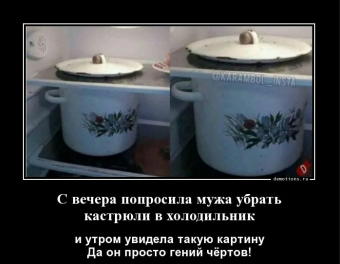 Демотиваторы про повседневный быт