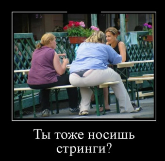 Ржачные полные женщины