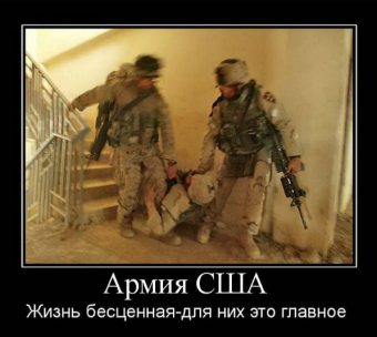 Демотиваторы про американцев