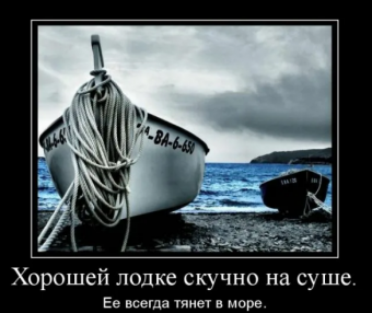 Демотиваторы про приколы на море