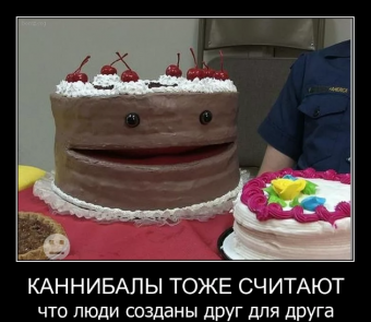 Ржачные сладкоежки