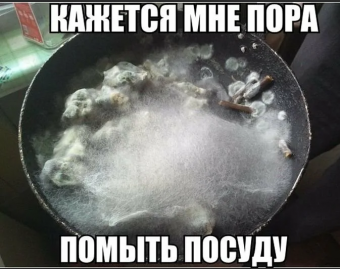 Демотиваторы про повседневный быт
