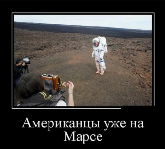 Демотиваторы про американцев