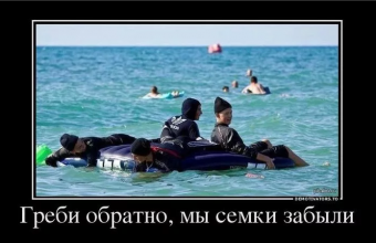 Демотиваторы про приколы на море