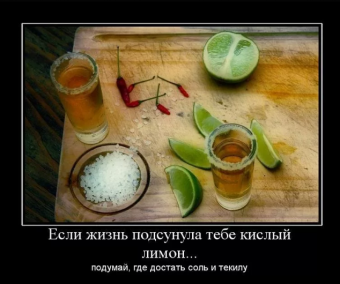 Демотиваторы про жизнь