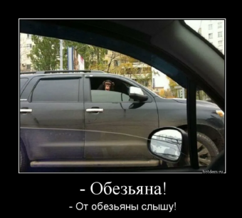 Демотиваторы про разные случаи с автомобилями