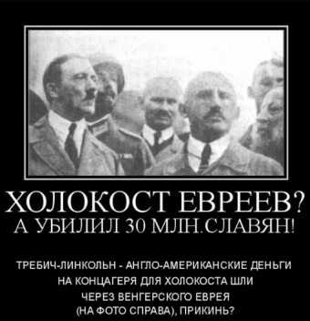 Демотиваторы про евреев