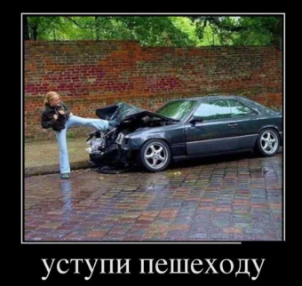 Демотиваторы про разные случаи с автомобилями