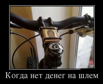 Ржачные велосипедные истории