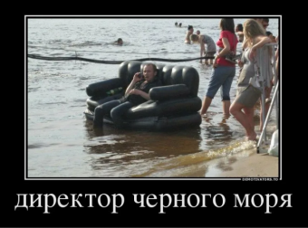 Демотиваторы про приколы на море