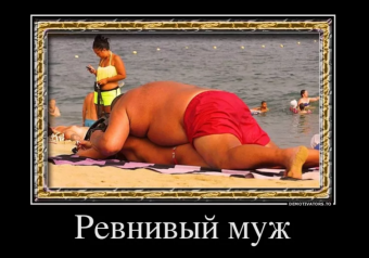 Демотиваторы про ржачный пляжный сезон