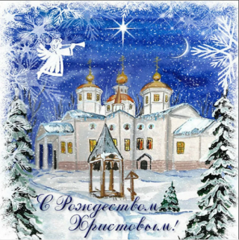 Открытки с рождеством