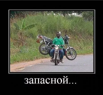Демотиваторы про советские мотоциклы