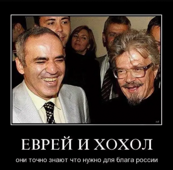 Демотиваторы про евреев