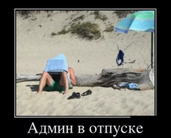 Демотиваторы про приколы на море