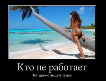 Демотиваторы про приколы на море