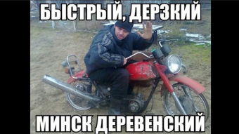 Демотиваторы про советские мотоциклы