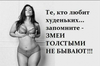 Ржачные полные женщины