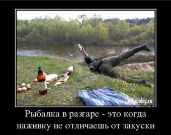Приколы про рыбалку