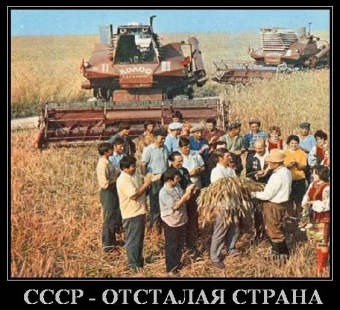 Демотиваторы про комбайнера