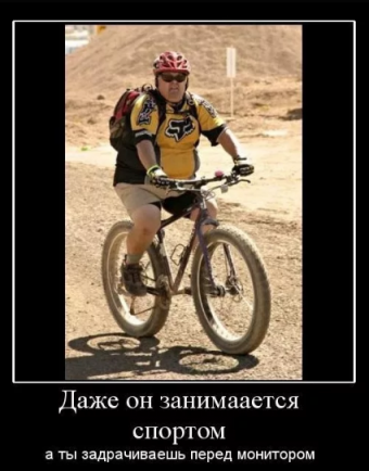 Ржачные велосипедные истории