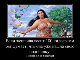 Ржачные полные женщины
