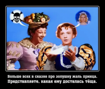 Ржачная золушка