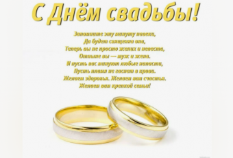 Открытки с бракосочетанием