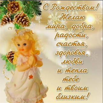 Открытки с рождеством