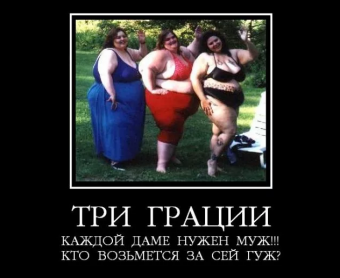 Ржачные полные женщины