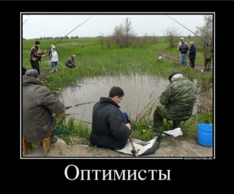 Приколы про рыбалку