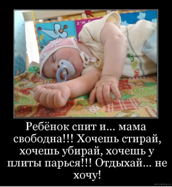 Демотиваторы про детей