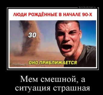 Демотиватор про ураган