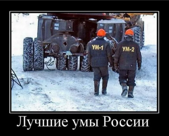 Смешные демотиваторы про виражи