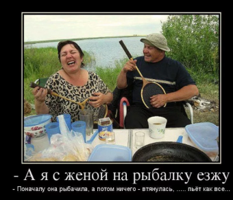 Приколы про рыбалку