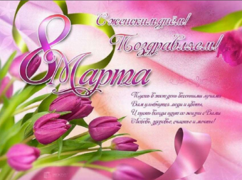 Открытки с 8 - марта своими руками и не только