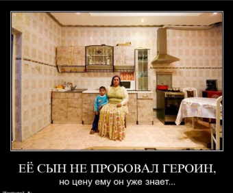 Демотиватор про Цыган