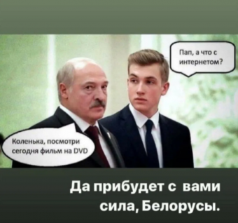 Демотиваторы про Лукашенко