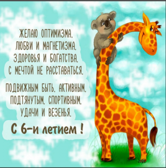 Поздравления с днем рождения друг