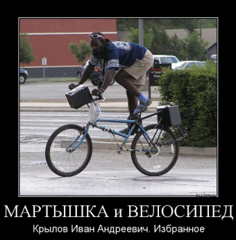 Ржачные велосипедные истории