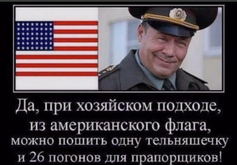 Демотиваторы про американцев
