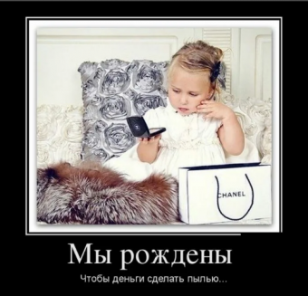Демотиваторы про День защиты детей