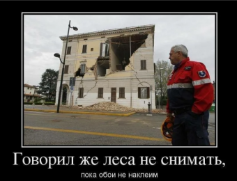 Демотиватор про строителя
