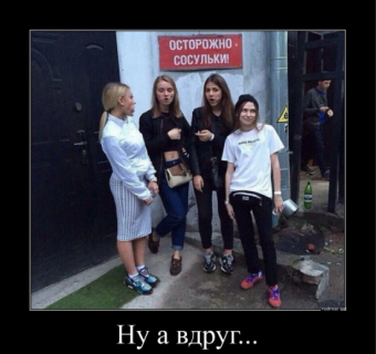 Демотиваторы про француза