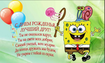 Открытки с пожеланиями другу, с днем Рождения.