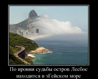 Демотиваторы про приколы на море