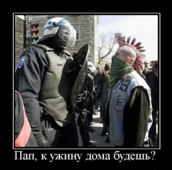 Прикольные панки