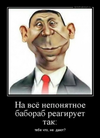 Прикольные баборабы