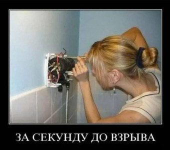Демотиваторы - прикольные разетки